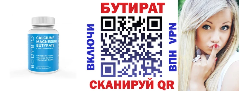 БУТИРАТ буратино  Костомукша 