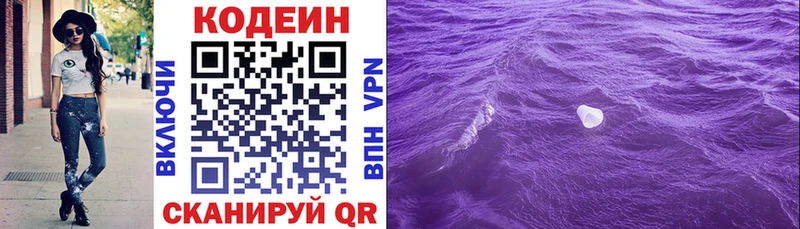 KRAKEN как зайти  магазин продажи наркотиков  Костомукша  Кодеин напиток Lean (лин) 