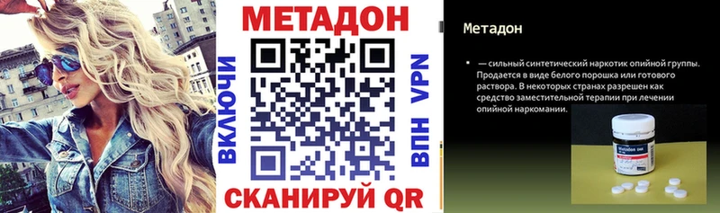 Метадон кристалл  Костомукша 